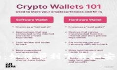 完整指南：如何顺利下载和安装TP钱包