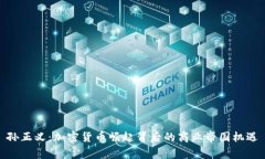 孙正义：加密货币崛起背后的商业帝国机遇