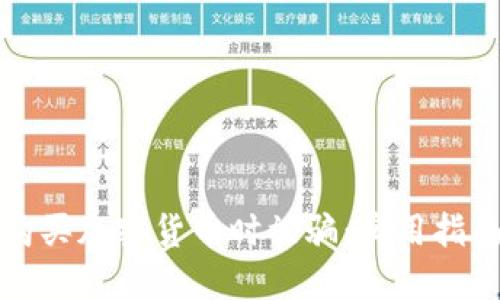 如何避免在购买加密货币时被骗：实用指南与预防技巧