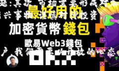 加密货币究竟属于货币资金吗？揭开数字货币的