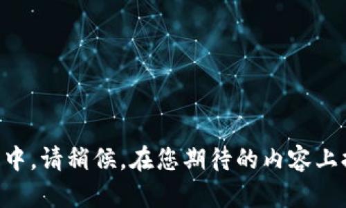 内容展示中。请稍候，在您期待的内容上提供帮助。