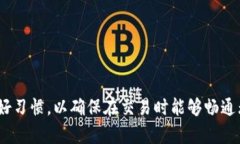 tp钱包无法交易的原因解析与解决攻略tp钱包, 交