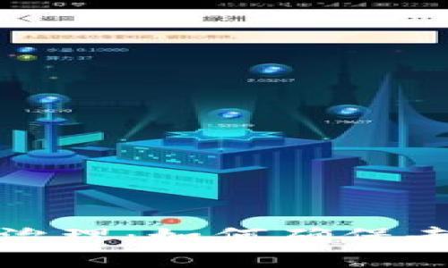 探索加密货币治理：如何确保去中心化的未来