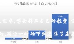   如何在加密货币熊市中保护你的投资资产 /  g
