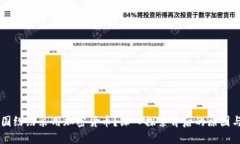为什么小国纷纷采用加密货币？深入探索背后的
