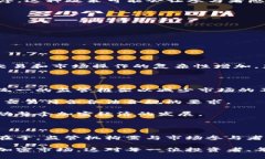   货币加密监管现状深度调研：探寻安全与创新的