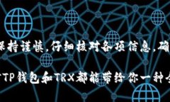   轻松给TP钱包充值TRX：步骤指南与实用技巧 /