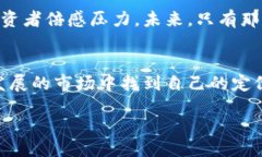 besiao/besiao引言近年来，加密货币市场经历了巨大