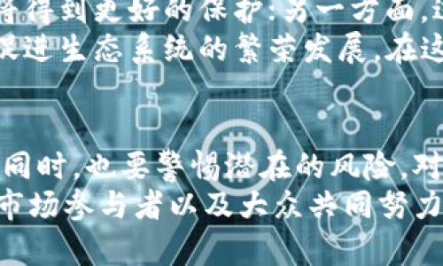 土耳其加密货币监管新规：揭示未来趋势的关键一步

土耳其, 加密货币, 监管, 区块链, 数字货币/guanjianci

引言：加密货币的崛起与挑战
近年来，加密货币在全球范围内迅速崛起，从比特币到以太坊，各种数字币种不断涌现，吸引了无数投资者与创业者的目光。然而，随之而来的则是监管问题，尤其是土耳其这样一个经济多元化、数字化转型快速的国家。政府对加密货币的监管将如何演变，势必影响投资者、交易所以及整个生态系统的未来发展。

土耳其加密货币监管的现状
在过去的几年中，土耳其经历了加密货币的爆炸性增长。市民对比特币等数字货币表现出浓厚的兴趣，甚至逐渐将其视为传统金融体系的一种替代方案。然而，由于缺乏明确的法律框架，市场上充斥着不稳定性与风险，这让土耳其政府感到忧虑。
2021年，土耳其中央银行出炉了一项关于数字支付的禁令，禁止使用加密货币进行商品和服务的支付。这一决策大大震动了市场，许多投资者感到不安。随后的规定则更加注重对交易所的监管，确保透明度和合规性。整体来说，监管的方向是将现有市场打造成一个更加安全和可信赖的环境。

新规的出台：内容与影响
土耳其最近推出的加密货币监管新规，涵盖数字货币以及相关支付服务、交易所等多个方面。新规的核心是要求所有加密货币交易平台必须注册并获得许可，遵守反洗钱和反恐融资的要求。这带来的直接影响是，许多小型交易所必须进行结构调整以符合合规标准。
此外，监管新规还对数字资产的发行进行了明确的规定，严格限制未经授权的项目在市场上运行。这不仅是为了保护投资者的利益，更是为了建立一个健康有序的市场体系。这一系列措施让人们对土耳其的加密货币未来充满了期待，但同时也产生了对市场流动性降低的担忧。

数字货币市场的潜力与风险
尽管监管日趋严格，但土耳其的数字货币市场仍然充满潜力。根据市场分析，土耳其有着庞大的年轻人口，以及日益增加的技术接受度，这为加密货币的普及提供了良好的基础。很多年轻人通过交易和投资加密货币获得收益，甚至将其视为理财的一种主要方式。
然而，这背后也潜藏着重重风险。没有足够的监管和教育，普通投资者可能会因为市场波动而遭受经济损失。此外，国际局势和经济波动对土耳其市场的影响也不容小觑，这些因素都可能影响加密货币的价格与稳定性。

未来的监管趋势：朝向何方？
随着土耳其政府对加密货币监管的逐步加强，未来的趋势可谓扑朔迷离。一方面，新的监管政策预示着市场将变得更加成熟，投资者的利益将得到更好的保护；另一方面，过于严苛的监管也可能抑制创新和市场活力。土耳其需要找到一个适当的平衡点，以促进技术的发展，同时防范系统风险。
个别行业专家表示，土耳其应当借鉴其他国家的成功经验，比如欧盟或美国的监管政策，这不仅能够减轻过度干预对市场的冲击，也能有效促进生态系统的繁荣发展。在这一过程中，加强公众教育、提升金融素养，也必不可少。

总结：把握未来的机遇
总的来说，土耳其的加密货币监管新规对于市场而言是一把双刃剑，既存在机遇，也面临挑战。投资者需要密切关注监管动态，在把握机会的同时，也要警惕潜在的风险。对于创业者而言，理解这些规定并制定合规的商业模式，将可能为未来的发展打下坚实的基础。
未来如何，尚待市场的检验。但可以肯定的是，随着监管的不断完善，土耳其的加密货币市场必将走向更加规范化、透明化的道路。希望政府、市场参与者以及大众共同努力，为打造良好的数字货币环境而不断奋斗。