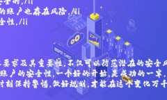   TP钱包密码设置的要求与最佳实践指南 /  guanj