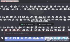 加密货币四大天王：揭示其背后的秘密与影响加