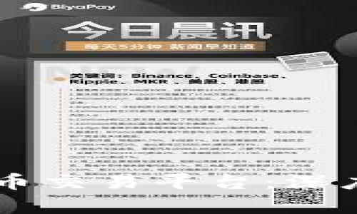 成都宣布关闭加密货币交易平台：深度分析影响与未来展望