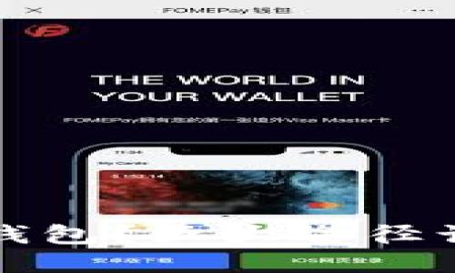 如何安全下载TP钱包？五大途径让你的钱包更安全