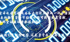 数字货币如何颠覆传统金融：探索加密资产的未