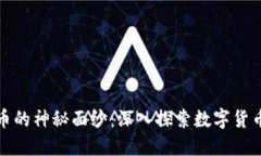 揭开非加密货币的神秘面纱：深入探索数字货币