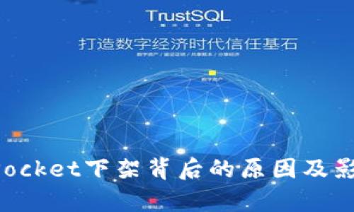 TokenPocket下架背后的原因及影响分析