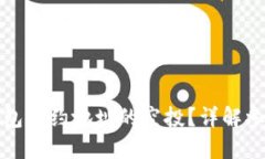 如何获取TP钱包合约地址的空投？详解参与步骤与