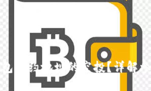 如何获取TP钱包合约地址的空投？详解参与步骤与策略