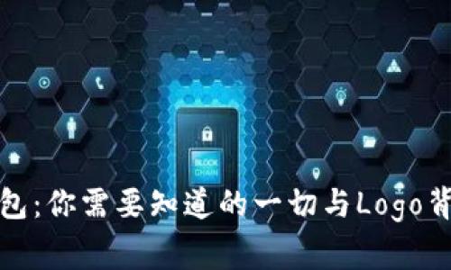 探索TP钱包：你需要知道的一切与Logo背后的故事