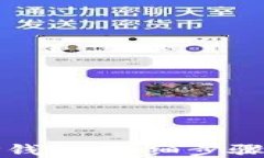 轻松降级TP钱包：详细步骤与实用技巧