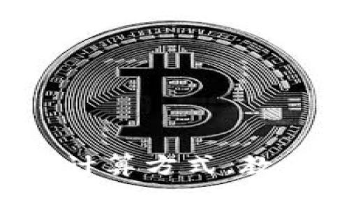 揭秘TP钱包手续费的计算方式，教你如何减少交易成本！