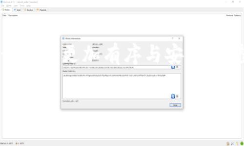   如何快速创建TP钱包自定义地址，提升交易效率与安全性 / 

 guanjianci TP钱包, 自定义地址, 加密货币, 钱包安全, 区块链 /guanjianci 

引言：简单而强大的TP钱包

在当前这个数字货币迅猛发展的时代，像TP钱包这样的加密数字钱包日益成为人们管理和交易数字资产的重要工具。TP钱包不仅安全、便捷，还能支持多种数字货币的存储和交易。今天我们将深入探讨TP钱包的一个非常实用的功能——自定义地址。如何创建自定义地址？这个过程其实非常简单，但重要的是了解它为何重要，以及如何最大化利用这个功能。

为什么需要自定义地址？

首先，自定义地址的意义在于，它可以增加交易的灵活性与隐私性。每当你进行数字货币的交易，都会使用到钱包地址。这个地址不仅是资金的“去向”，也是个人隐私的一个窗口。通过创建自定义地址，你能够更好地管理自己的交易记录，同时也能降低被追踪的风险。

TP钱包自定义地址的优点

使用TP钱包的自定义地址有几个显著的优点：
ul
    listrong灵活性：/strong每个自定义地址可以对应不同的用途，例如交易、投资或日常消费，这种分类管理让钱包的使用更加顺畅。/li
    listrong隐私保护：/strong通过自定义地址，用户的真实身份和交易行为不易被外界追踪，保护了个人信息的安全。/li
    listrong交易效率：/strong对于频繁进行交易的用户，自定义地址能够节省许多时间和精力，让你更专注于投资本身。/li
/ul

如何在TP钱包中创建自定义地址？

下面是创建自定义地址的基本步骤，我会一步步带你走过这个过程，确保你可以顺利完成。一开始是需要下载并安装TP钱包，如果你还没有这个钱包，先到官网进行下载安装。

h4步骤一：注册并登录TP钱包/h4
打开应用程序后，按照提示进行注册。确保选择一个强密码来保护你的账户安全。一旦注册完成，使用你的账号和密码登录钱包。

h4步骤二：访问地址创建功能/h4
在主界面，找到地址管理或钱包设置的选项。这个部分通常会展示你现有的钱包地址和相关设置。选择“添加地址”或“创建新地址”。

h4步骤三：输入自定义地址信息/h4
接下来系统会要求你输入自定义地址的名称。此名称可以是任何你方便记住的描述性词汇，如“交易地址”、“投资地址”等。确保它足够独特，避免和其他已存在地址相混淆。

h4步骤四：确认与保存/h4
完成信息输录后，仔细检查一遍，然后点击“确认”或“保存”。此时，你的自定义地址就成功创建了！可以开始使用这个地址进行转账或者接收加密货币。

如何管理和使用自定义地址

新创建的自定义地址需要进行有效管理，以保证使用的灵活性及安全性。以下是一些实用的管理建议：
ul
    listrong定期审查：/strong每隔一段时间就检查一下各个自定义地址的用途，确保信息更新，必要时做出调整。/li
    listrong分类管理：/strong根据用途中不同，将地址归类，比如用于投资的、自用的和交易的，这样能够快速找到所需要的地址，提升效率。/li
    listrong注意安全：/strong尽量避免将钱包的自定义地址分享给不信任的人。共享钱包地址虽然是必要的，但要注意控制对象的安全和可靠性。/li
/ul

常见问题解答

h41. TP钱包的自定义地址可以被修改吗？/h4
在创立自定义地址后，系统是不会允许修改名称的。若需要更改地址，只能再创建一个新的自定义地址。

h42. 自定义地址是否会影响交易速度？/h4
不会。自定义地址只是在管理上给你带来便利，实际上使用的还是区块链上的地址，交易速度与地址的形式无关。

h43. 高级用户能否设置更多功能？/h4
对于高级用户，TP钱包还支持丰富的功能，如多重签名、权限管理等，能够进一步提升安全性和使用灵活性。

总结：发挥TP钱包自定义地址的全力

自定义地址是TP钱包提供的一项非常实用的功能，能够为用户在数字资产管理中带来极大的便利和安全保障。通过简单几步便能创建，利用这个功能，你的数字货币生活将更加有序与安全。希望这份攻略可以帮助到你，让你在数字资产天地中如鱼得水，轻松面对未来的每一次交易与投资。

最后，虽然现代的数字钱包带来了极大的便利，但始终记得安全第一。无论是创建还是使用自定义地址，牢牢记住保护自己的私钥与密码，确保你的投资安全无虞。