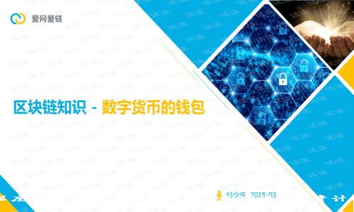 深度剖析：如何成功制定一份加密货币投资计划
