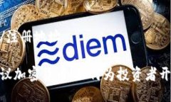 注册地址/注册地址探索三会议加密货币：如何为