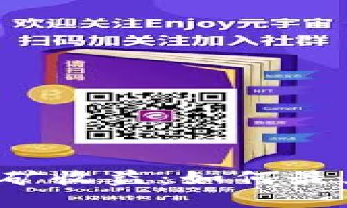 揭秘TP钱包挖矿收益：如何最大化你的收益？