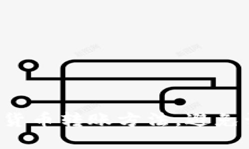 轻松掌握：加密货币转账方法，避免误区，快速上手!