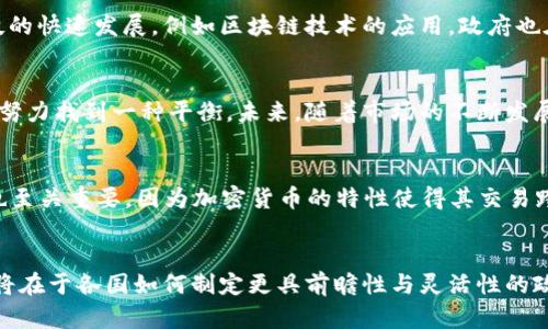 日本加密货币的法律监管：全面解析

日本, 加密货币, 法律法规, 监管, 金融科技/guanjianci

前言
近年来，加密货币的崛起，对全球金融体系产生了深远的影响。而作为全球经济的主要参与者之一，日本在加密货币的监管方面举足轻重。本文将深入探讨日本的加密货币法律与监管框架，以帮助大家更好地理解这项新兴的技术与金融领域的结合。

日本的加密货币概述
首先，需要明确的是，加密货币指的是利用密码学技术实现的数字货币，最为人熟知的就是比特币。自比特币诞生以来，全球各国都在探索如何对这一新兴领域进行合理的监管。日本并不例外，其法律法规在亚太地区处于领先地位，试图在推动技术创新与保护消费者之间找到平衡。

日本的法律框架
2014年，日本金融厅（FSA）开始关注加密货币的安全性和合法性。在2017年，该国通过了《虚拟货币法》，这是一部专门针对加密货币的法律。这部法律不仅明确了加密货币的定义，还规定了相关的法律责任。根据法律的定义，加密货币被视作“支付手段”，这意味着它可以用来购买商品和服务，而不是被视为传统意义上的货币。

许可与注册要求
《虚拟货币法》要求所有希望在日本运营虚拟货币交易所的公司必须获得日本金融厅的许可。申请过程严格，包括提交详细的业务计划、风险管理措施以及内部控制制度。此外，交易所需要遵循反洗钱（AML）和客户身份验证（KYC）的规定。这些措施旨在增强透明度，减少犯罪活动的风险。

消费者保护与安全措施
随着加密货币的不断发展，消费者保护的需求日益突出。日本的监管机构非常重视这一点。交易所必须建立相应的风险管理框架，保障用户资产的安全。例如，2018年发生的Coincheck黑客事件使得许多用户的资产受到损失，而金融厅在此事件后加大了对加密货币交易所的监管力度。现在，所有交易所需定期提交财务报告，确保其经营的透明度。

税务政策
在日本，加密货币的税务政策相对复杂。根据法律规定，加密货币被归类为“资产”。这意味着，买卖加密货币所获得的利润需被征税，而损失也可以抵扣。例如，如果你在一笔交易中获利，你需要将这些收入申报并缴纳相应的税款。同时，个人投资者也需缴纳个人所得税，税率依据收入水平而变化，这在一定程度上阻碍了加密货币的普及。

未来展望
随着全球对加密货币的接受度逐渐提高，日本的监管政策也在不断演变。专家认为，未来可能会有更多针对特定加密货币或项目的细化规定。此外，随着金融科技的快速发展，例如区块链技术的应用，政府也在积极探讨如何利用这些技术来增强监管效率。

总结
总的来说，日本在加密货币的法律与监管方面走在前列，它的模型对于全球其他地区的政策制定有着显著的借鉴意义。在推动技术创新和保护消费者之间，日本努力找到一种平衡。未来，随着市场的不断发展，相关的法律法规也将持续更新，以适应快速变化的数字货币环境。

相关的挑战与机遇
当然，加密货币的监管并非没有挑战。《虚拟货币法》虽然为市场提供了基础框架，但仍面临诸多挑战，例如监管滞后、技术快速变化等。此外，国际间的政策协调也至关重要，因为加密货币的特性使得其交易跨越国界，单一国家的监管可能无法完全覆盖全球市场。而在这样的背景下，日本则可以借助其先行者优势，寻求与其他国家的合作，在全球范围内共同制定标准。

结语
综上所述，日本在加密货币监管方面的探索，不仅影响着当地市场，也为全球其他国家提供了一个参考模型。在未来，加密货币是否能在更广泛的领域发挥作用，将在于各国如何制定更具前瞻性与灵活性的政策。希望通过本文的分析，读者能够更好地理解日本在这一领域的进展与挑战，也能够对未来的动向有所预见。