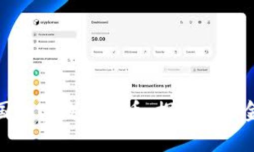 深度解析法国加密数字货币：探索未来金融的新机遇