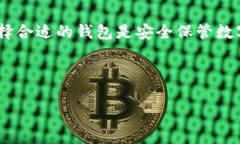 EOS在TP钱包的合约地址S/s（以太坊的替代选择之一