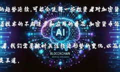 半加息如何影响加密货币市场的波动/半加息, 加