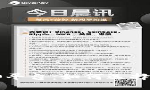 揭秘加密货币ICO平台：如何选择合适的投资机会？