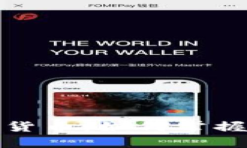 解密人民的加密货币：如何掌握未来金融的钥匙