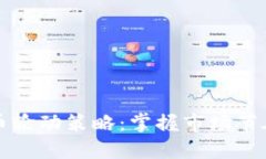 2023年加密货币轮动策略：掌握市场节奏，赚取丰