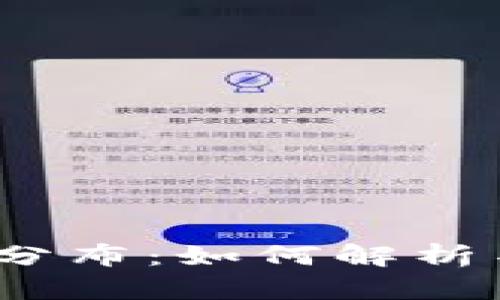 探索加密货币的体量分布：如何解析不同市值的数字资产？