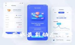 探索加密货币网站：获取最新动态、投资指南与