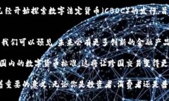 加密与不加密货币：探索数字货币的两种面貌加