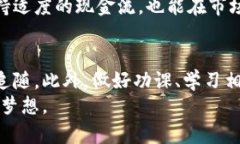   加密货币大跌！是投资的机会还是陷阱？ /  g