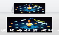 深入解析：加密货币投资者必看的五大指标