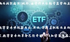   探索APE加密货币：未来数字资产的潜力与挑战