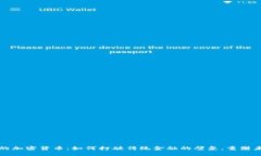 大公司的加密货币：如何打破传统金融的壁垒，