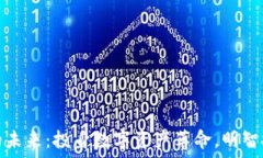   加密货币的未来：投身数字资产革命，明智投资