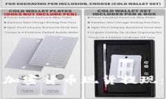 如何顺利进行加密货币现货提现：一站式全攻略