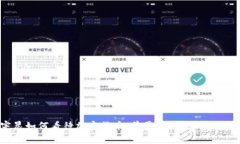 孙宇晨如何看待加密货币：前景与挑战的深度分