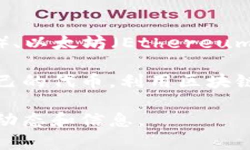 在香港，加密货币的主流种类与全球市场相似，并没有一种特定只属于香港的加密货币。因此，常见的加密货币包括比特币（Bitcoin）、以太坊（Ethereum）、瑞波币（Ripple）等。

不过，在香港，金融科技和区块链等行业的快速发展也催生了一些地方性的项目和新兴的数字资产。也有一些公司在香港推出了自己的代币，利用区块链技术来进行特定的商业活动或者服务。例如，一些香港的初创企业和区块链公司可能会发行自己的代币进行融资或开展某些服务。

如果你对特定的香港本土加密货币或项目感兴趣，可以关注一些专注于金融科技和区块链的社区、论坛或新闻网站，以获取最新的动态和信息。