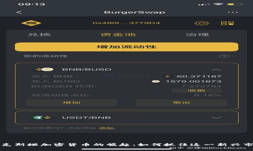 乌兹别克斯坦加密货币的崛起：如何抓住这一新兴市场机会