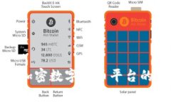 探索韩国加密数字货币平台的无限可能